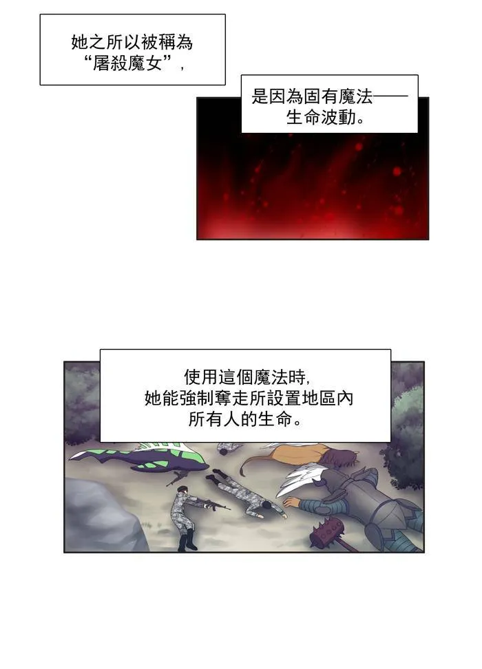 第71话 第33页