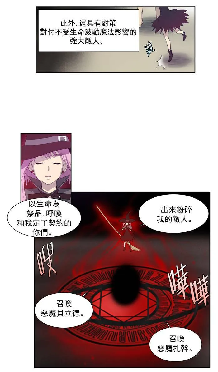 第71话 第36页