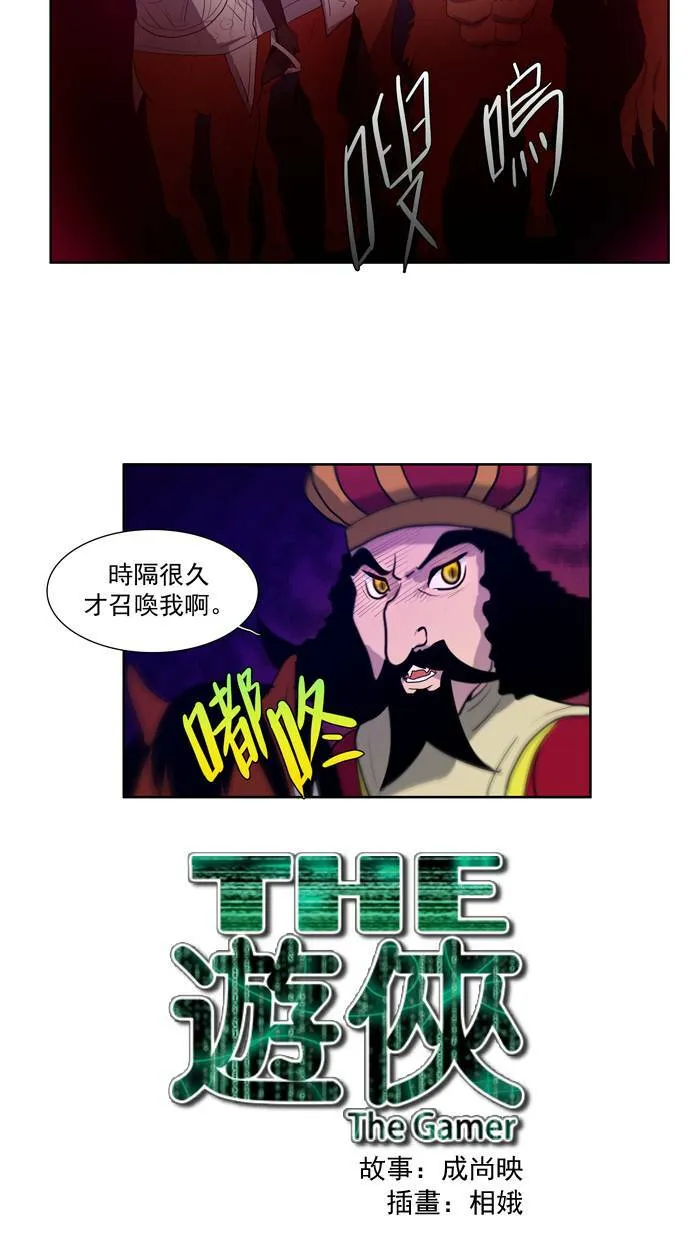 第71话 第38页