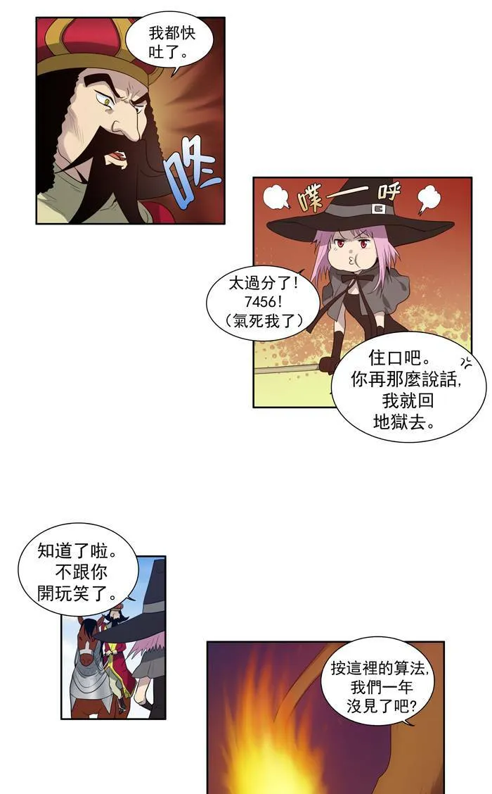 第72话 第4页