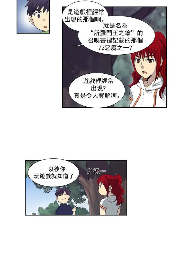第72话 第17页