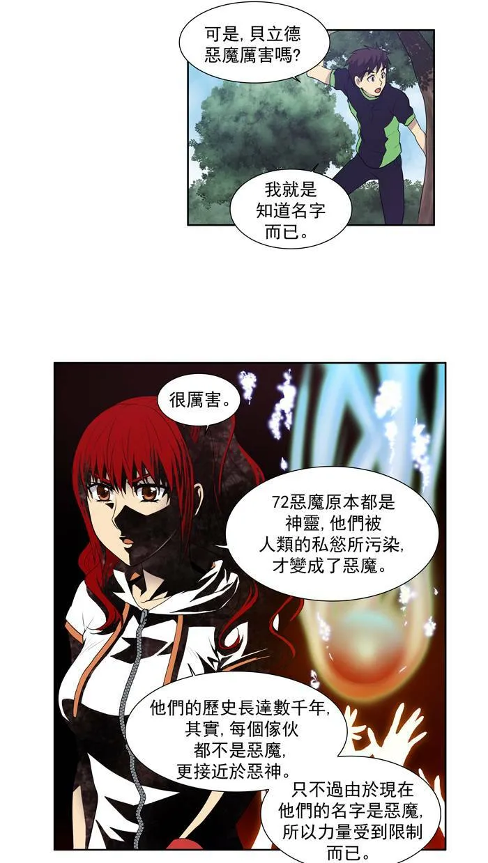 第72话 第18页