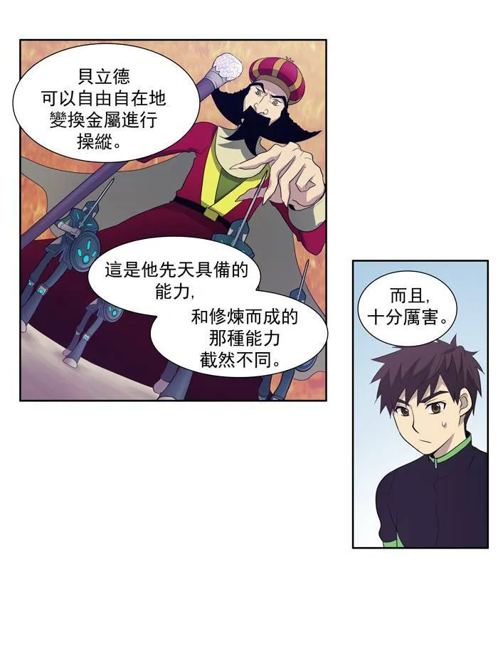 第72话 第20页