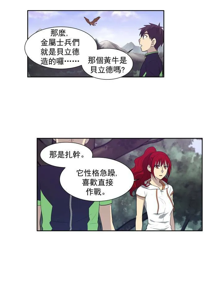 第72话 第21页