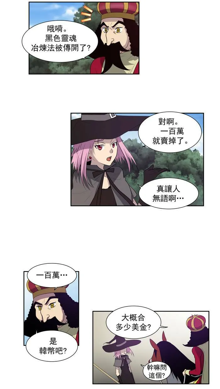 第72话 第28页