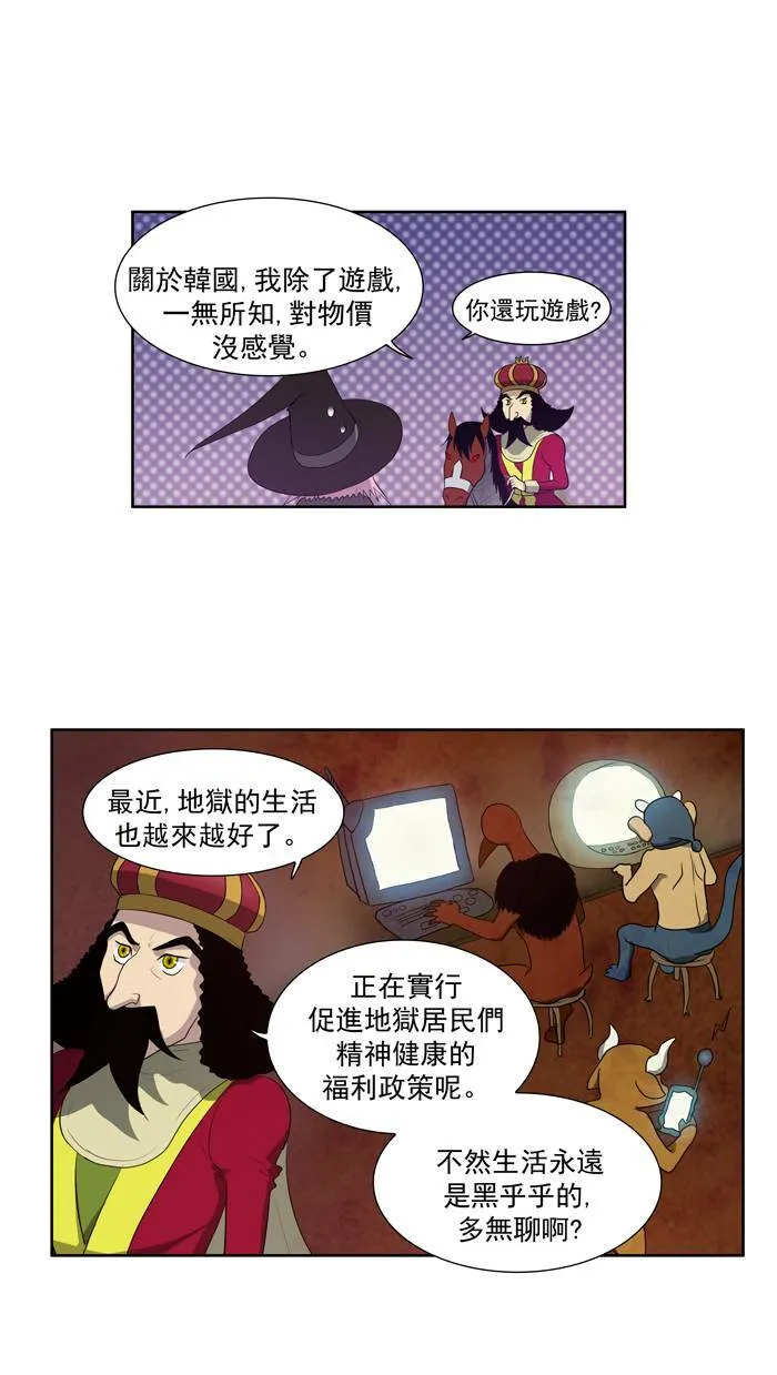 第72话 第29页