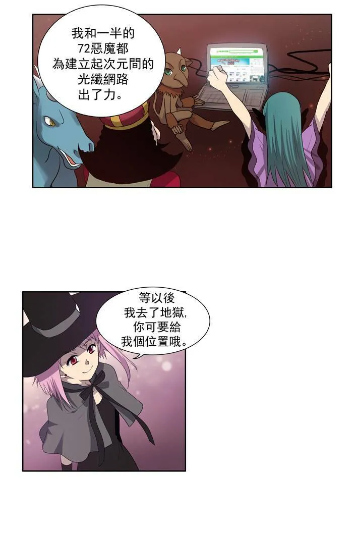第72话 第31页