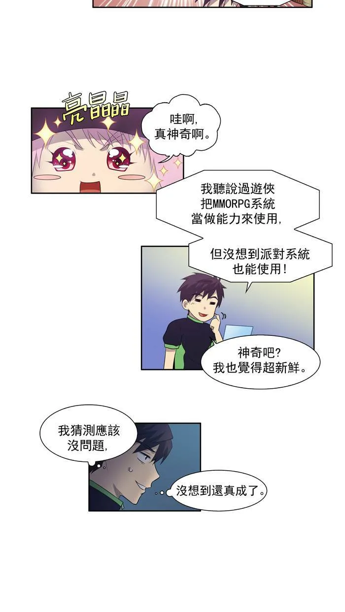 第73话 第2页