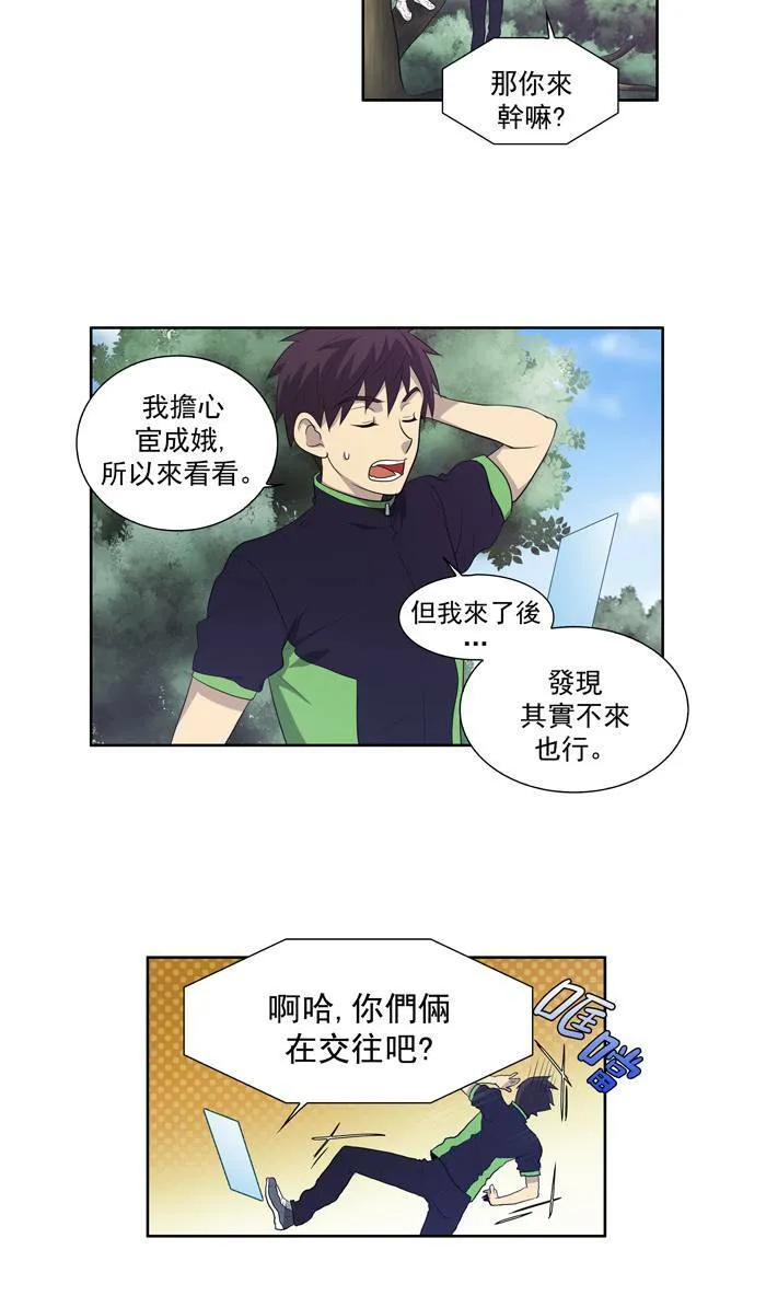 第73话 第4页