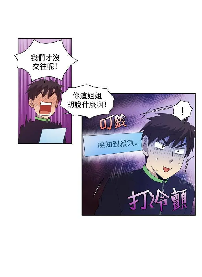 第73话 第5页