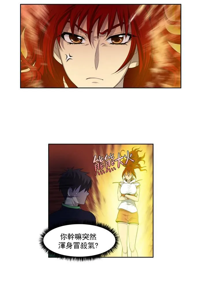 第73话 第6页