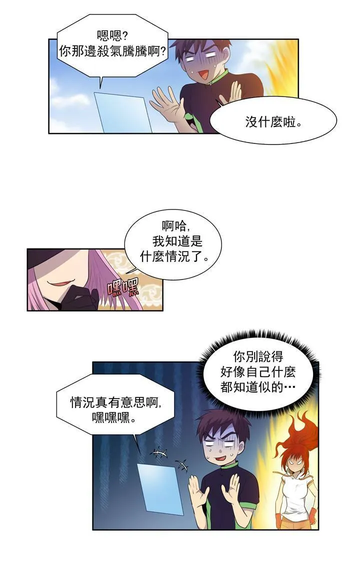 第73话 第7页