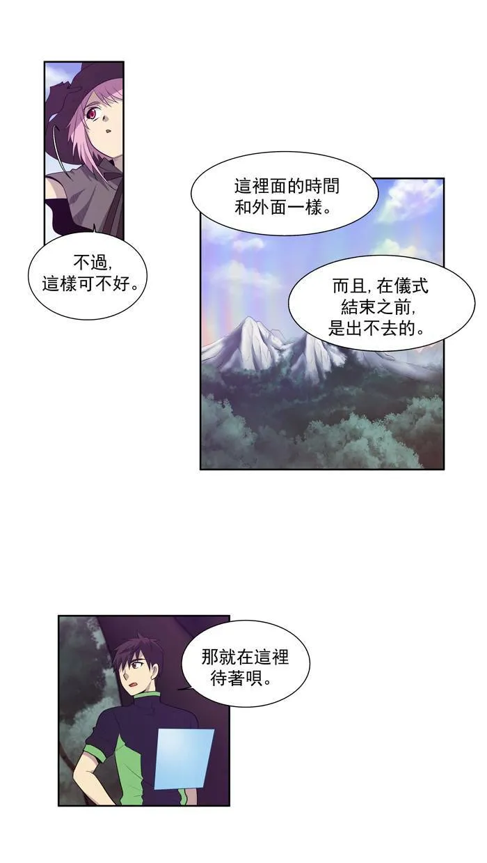 第73话 第8页