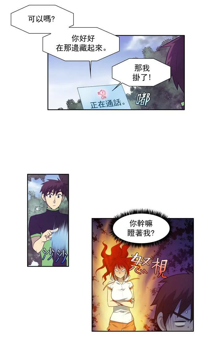 第73话 第9页
