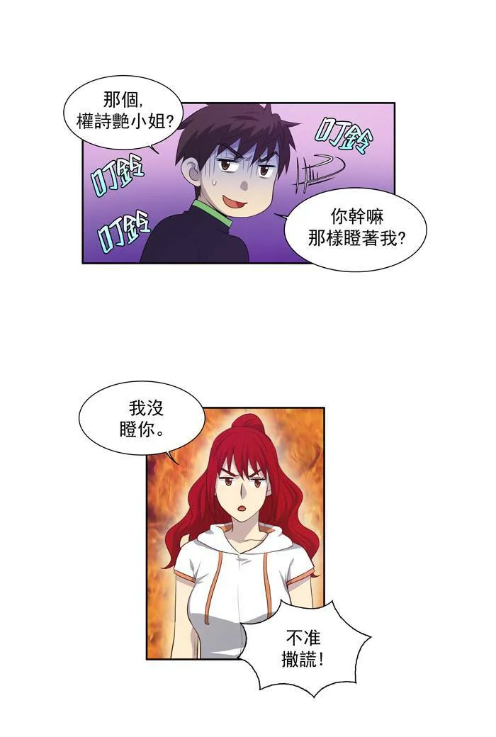 第73话 第10页