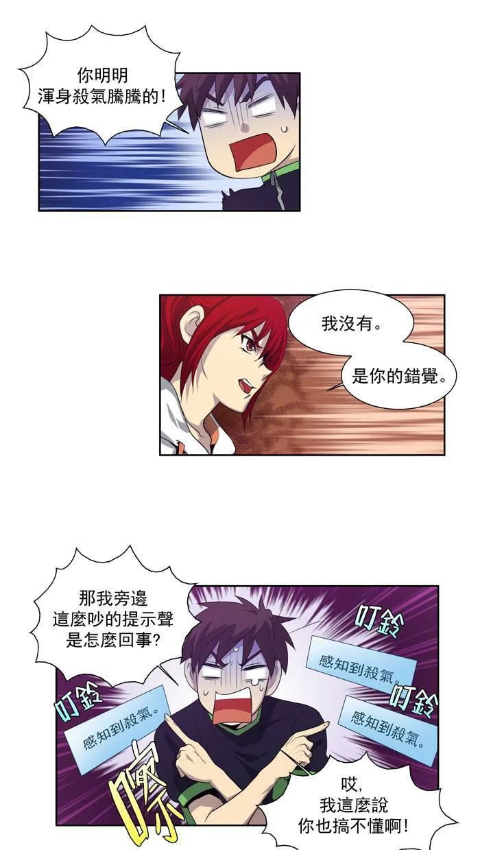 第73话 第11页