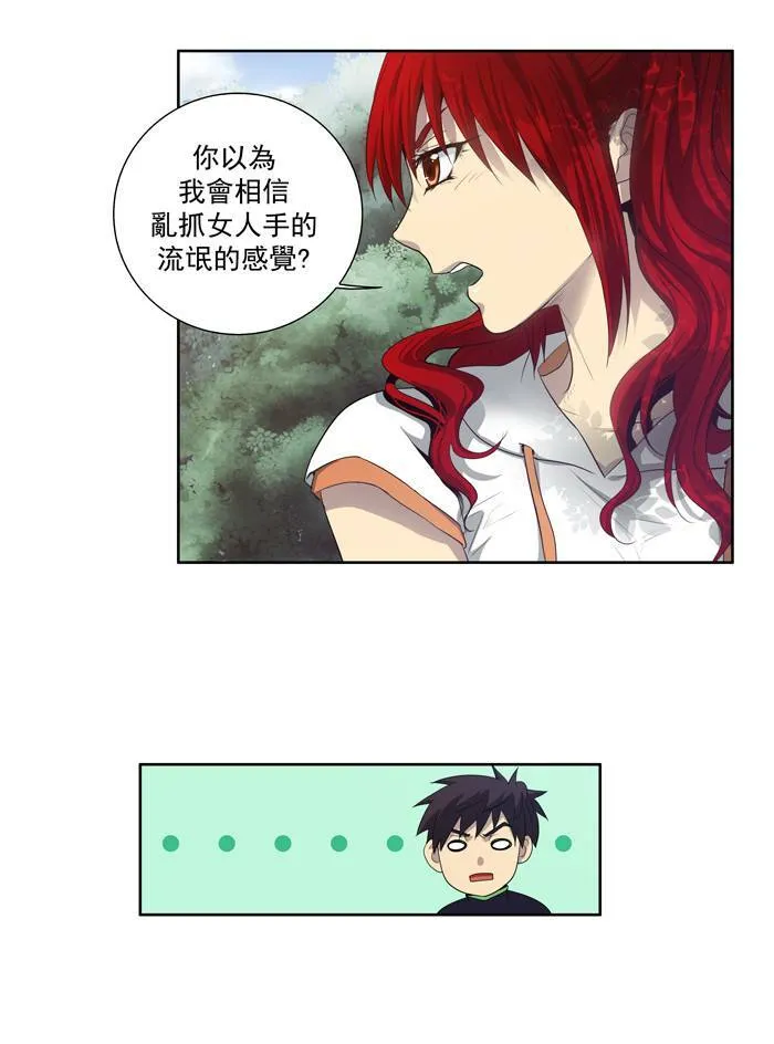 第73话 第13页
