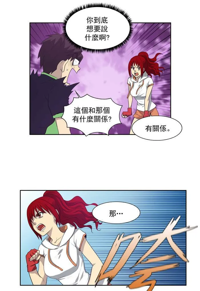 第73话 第14页