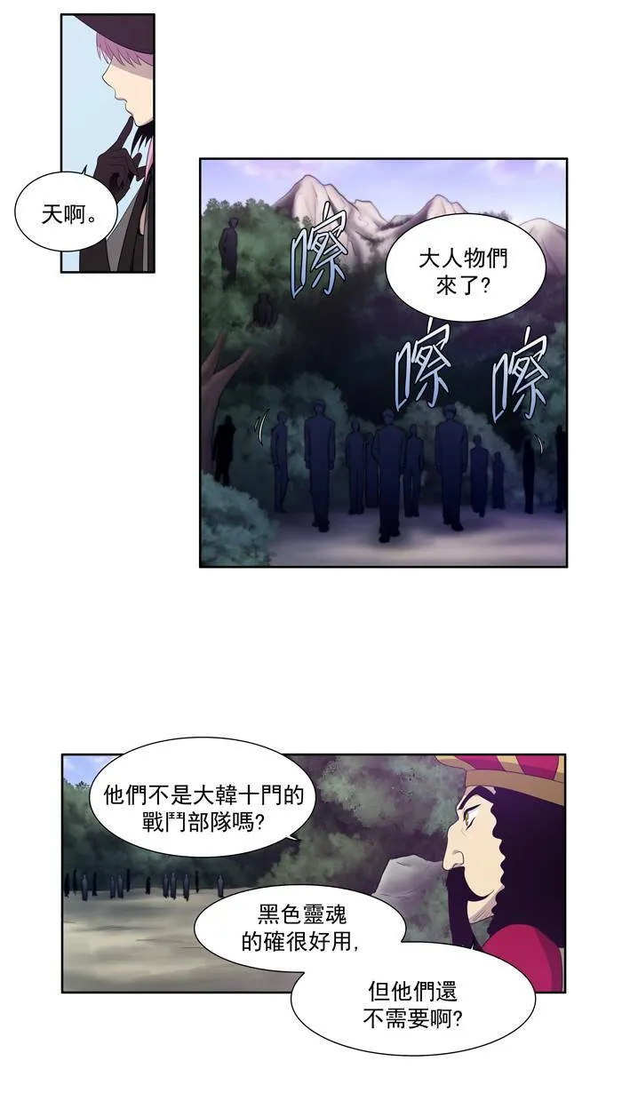 第73话 第17页
