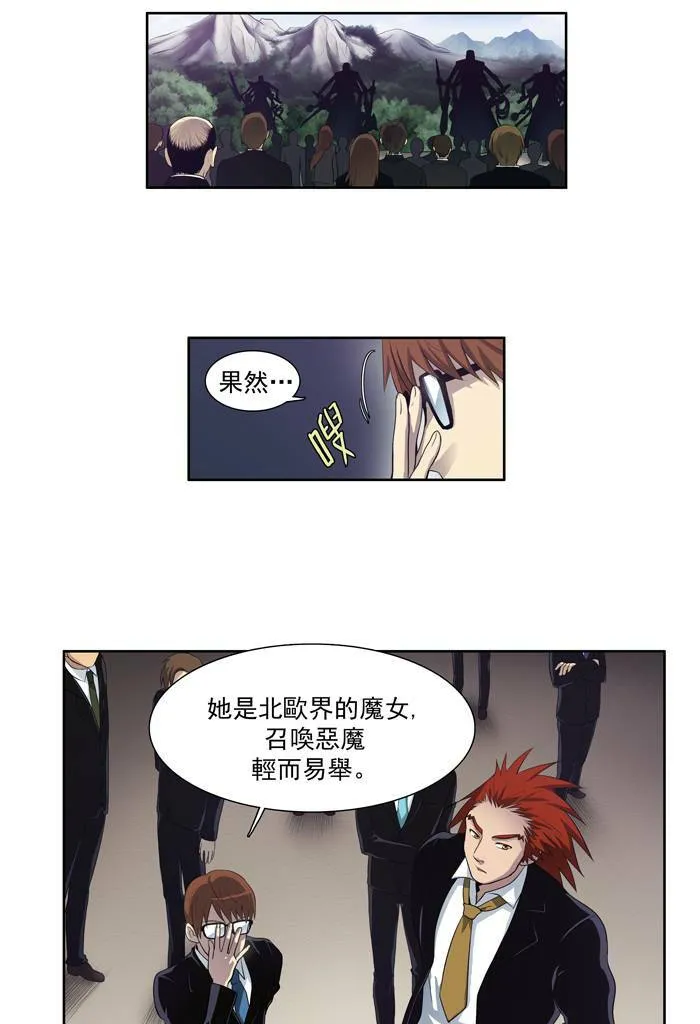 第73话 第26页