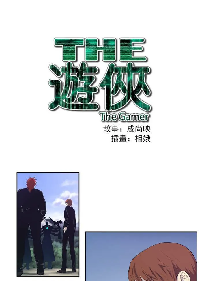 第73话 第28页