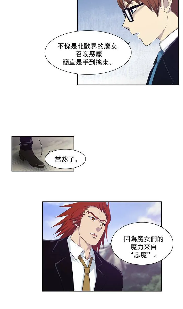 第73话 第29页