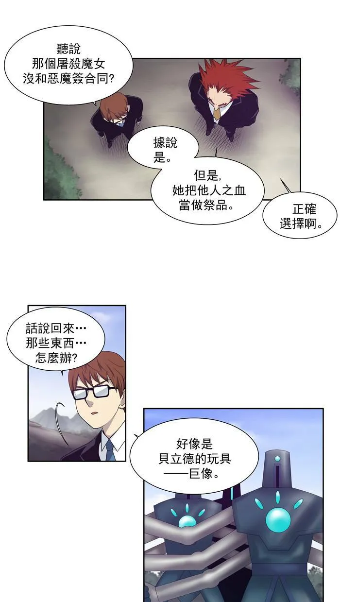 第74话 第3页