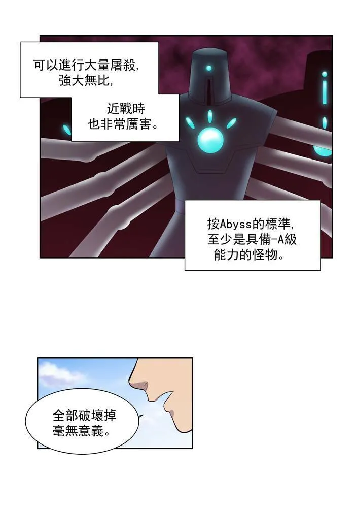 第74话 第5页