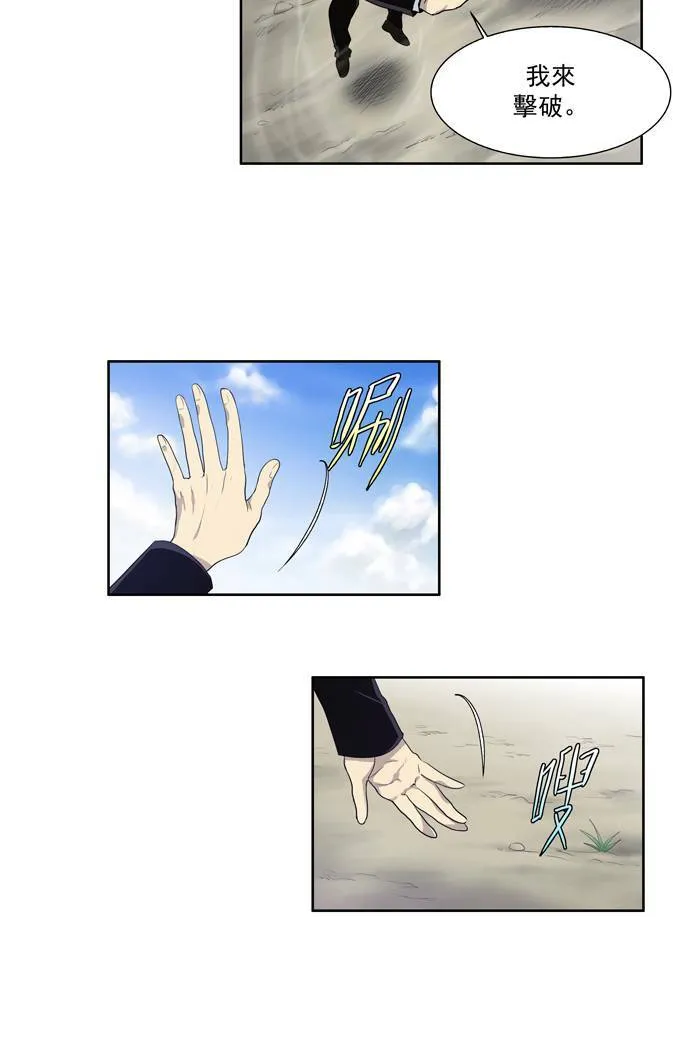 第74话 第9页