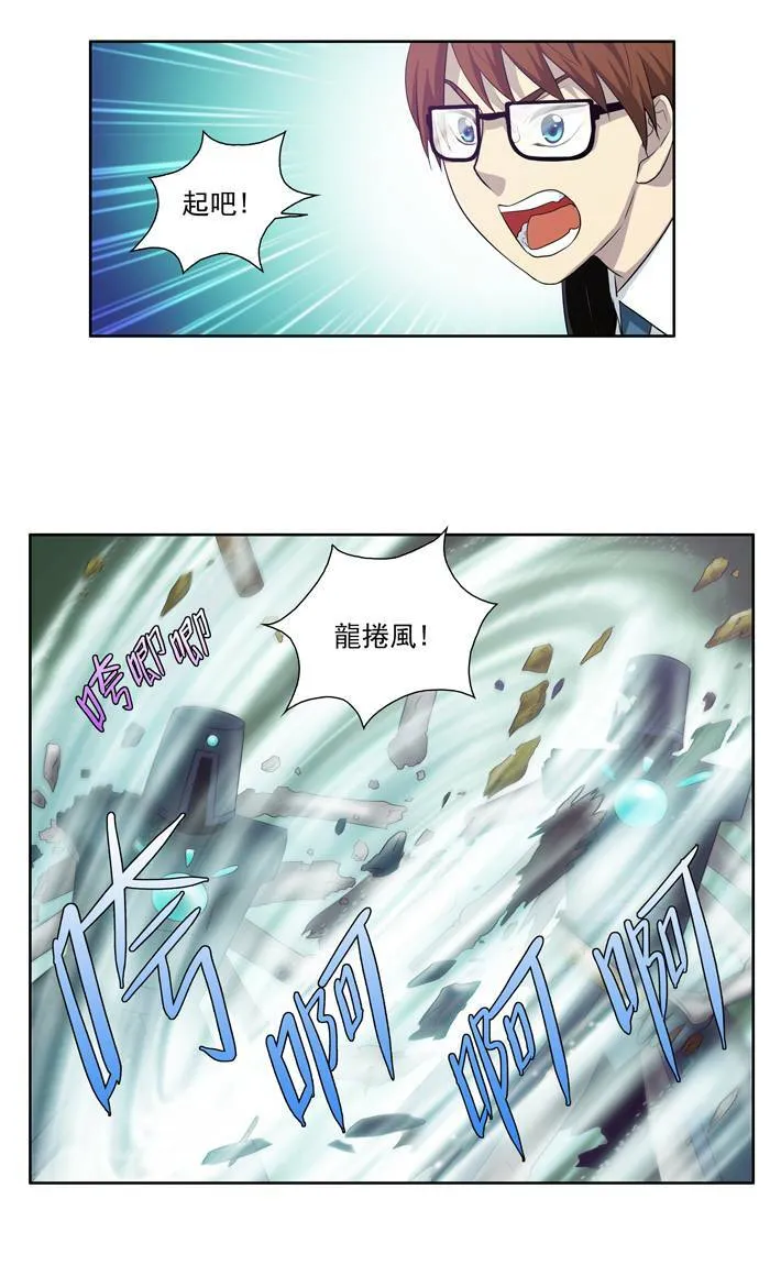 第74话 第11页