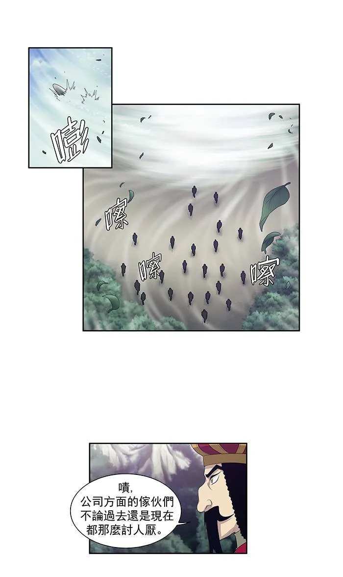 第74话 第14页