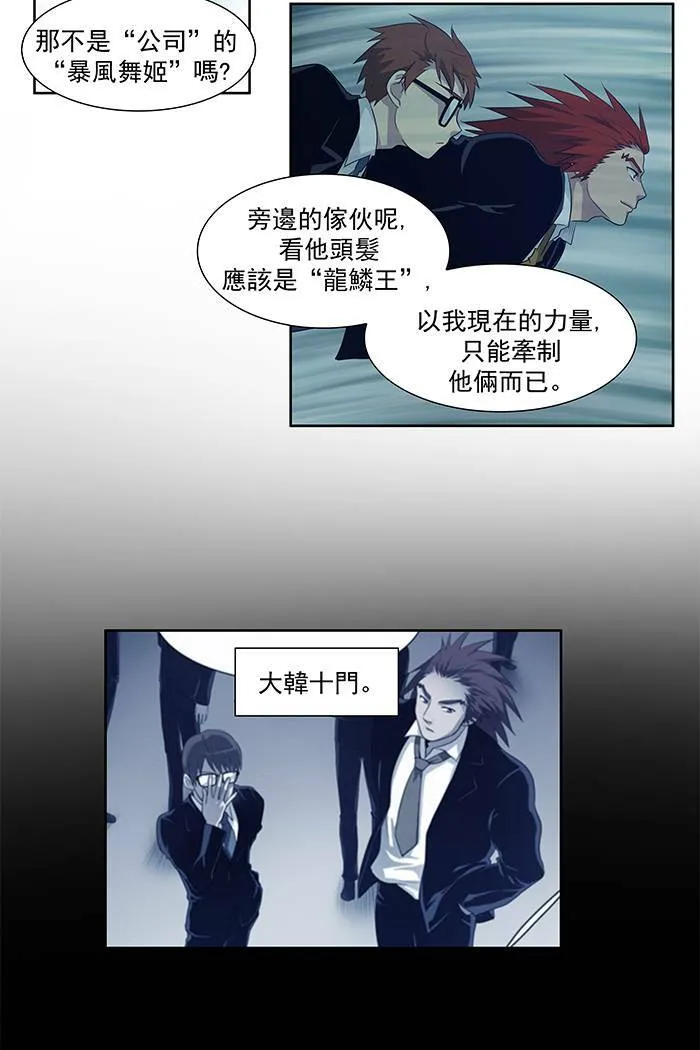 第74话 第16页