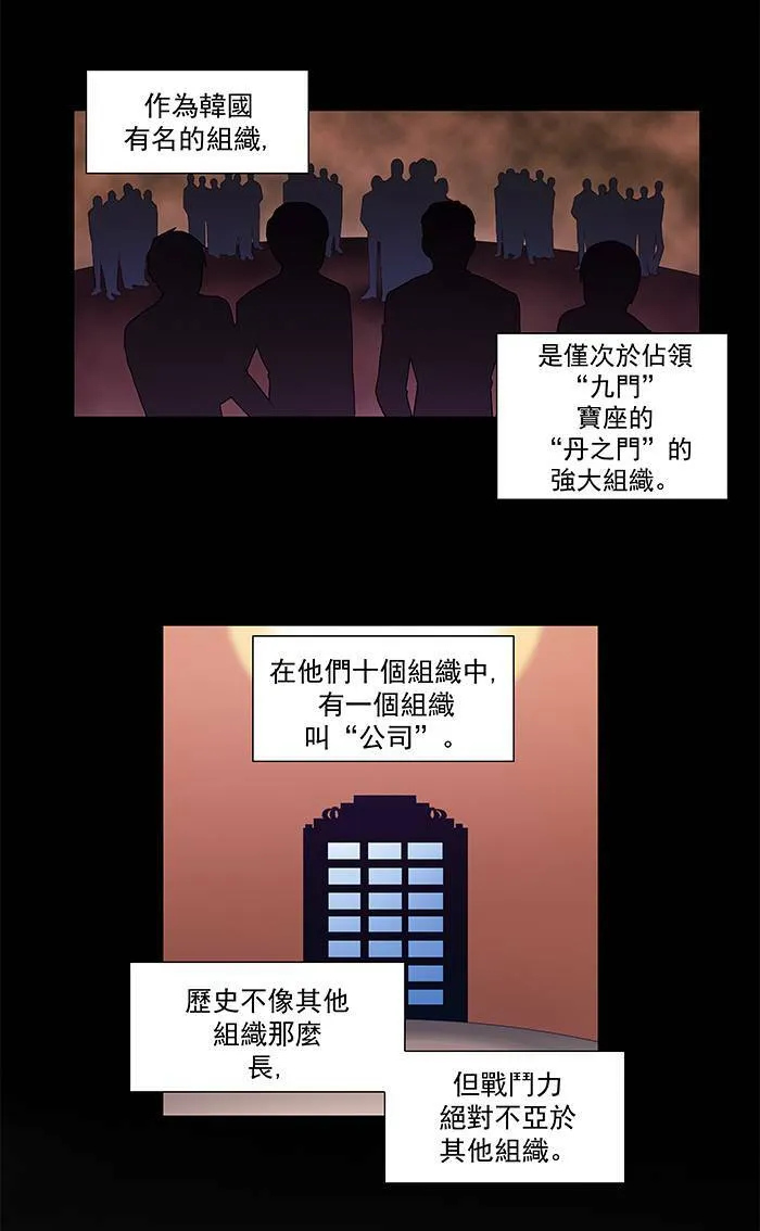 第74话 第17页
