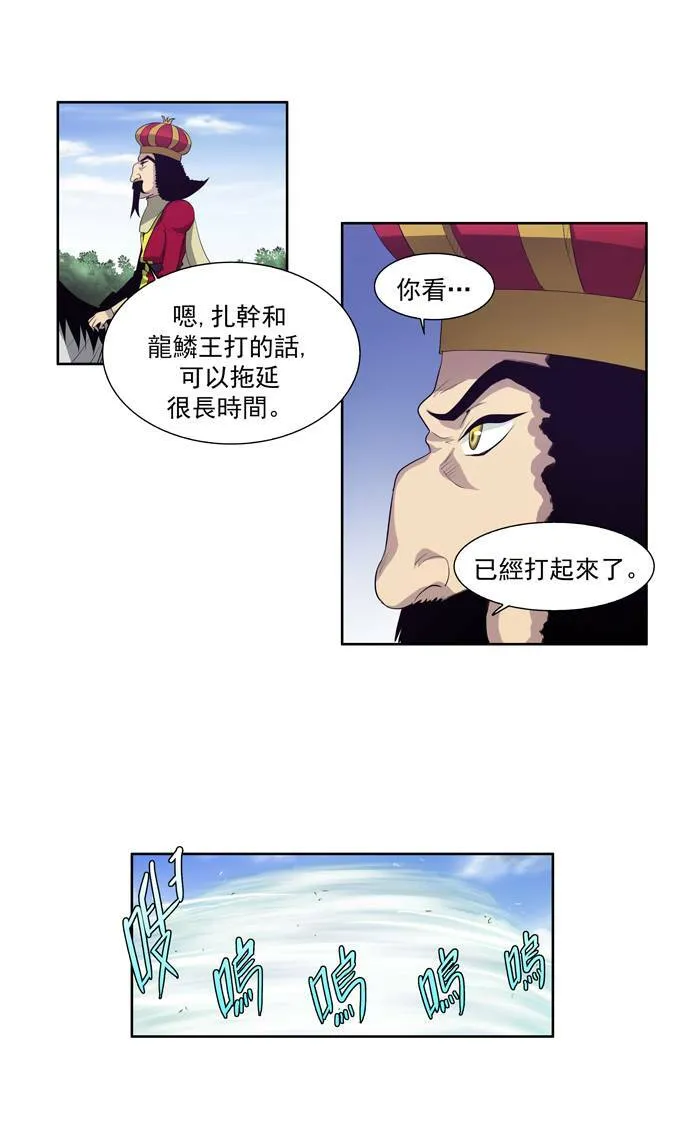 第74话 第21页