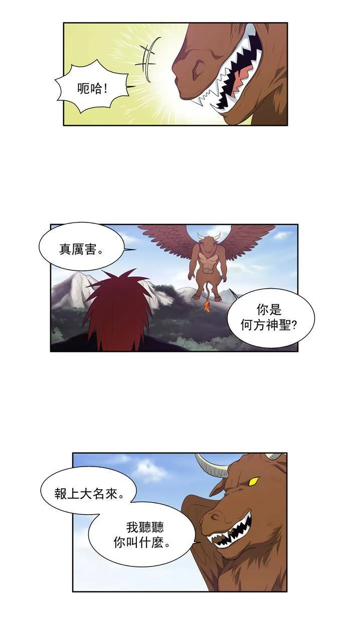 第74话 第32页