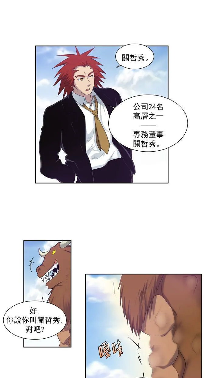 第74话 第33页