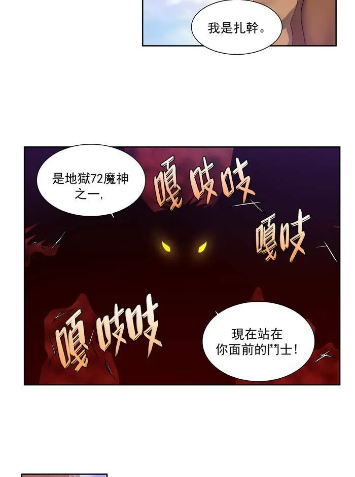 第74话 第34页