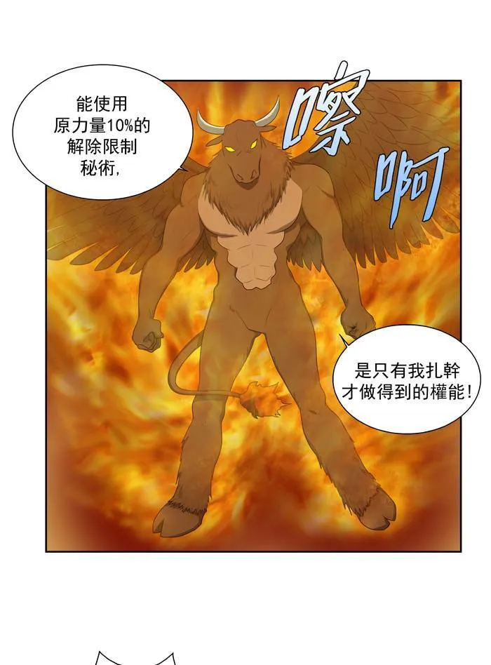 第74话 第36页