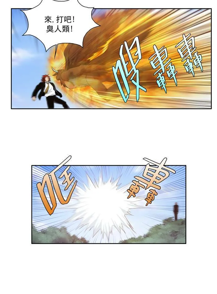 第74话 第37页
