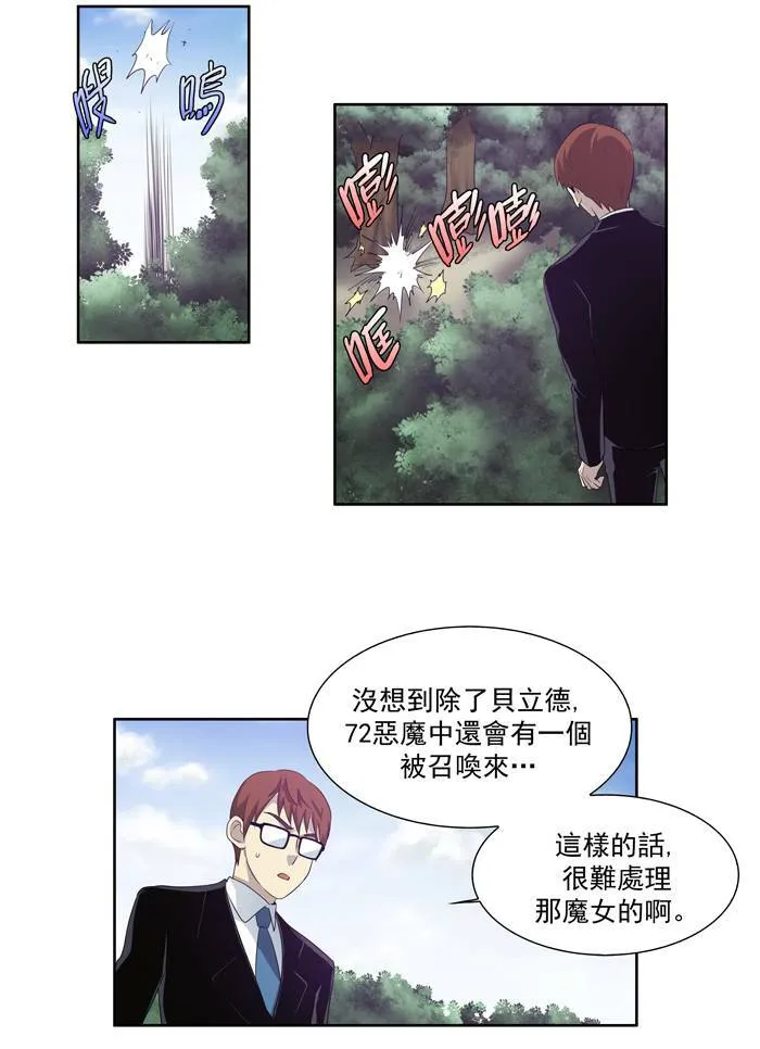 第74话 第38页