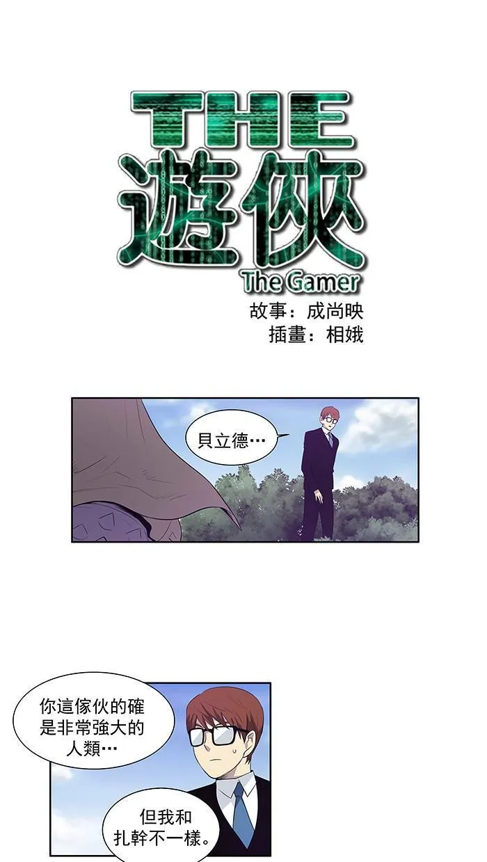 第74话 第41页