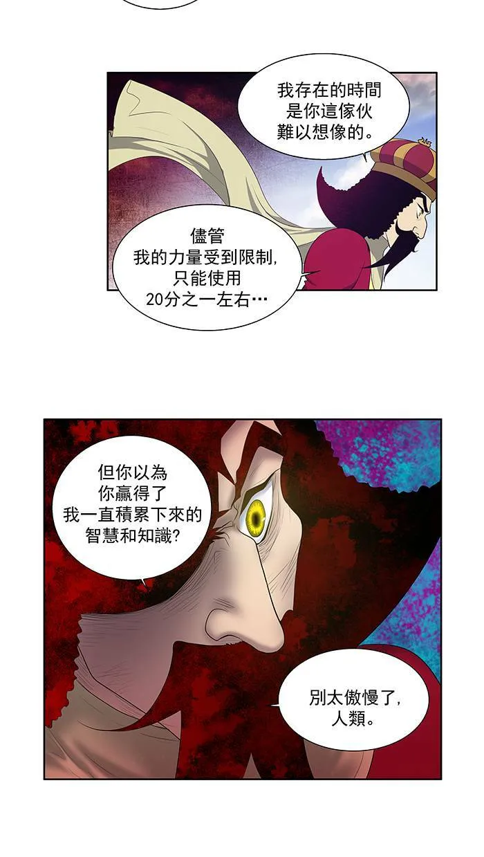 第75话 第2页