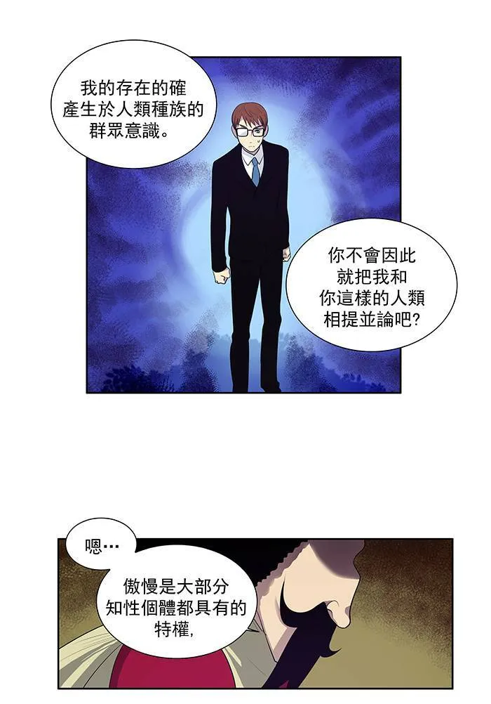 第75话 第3页