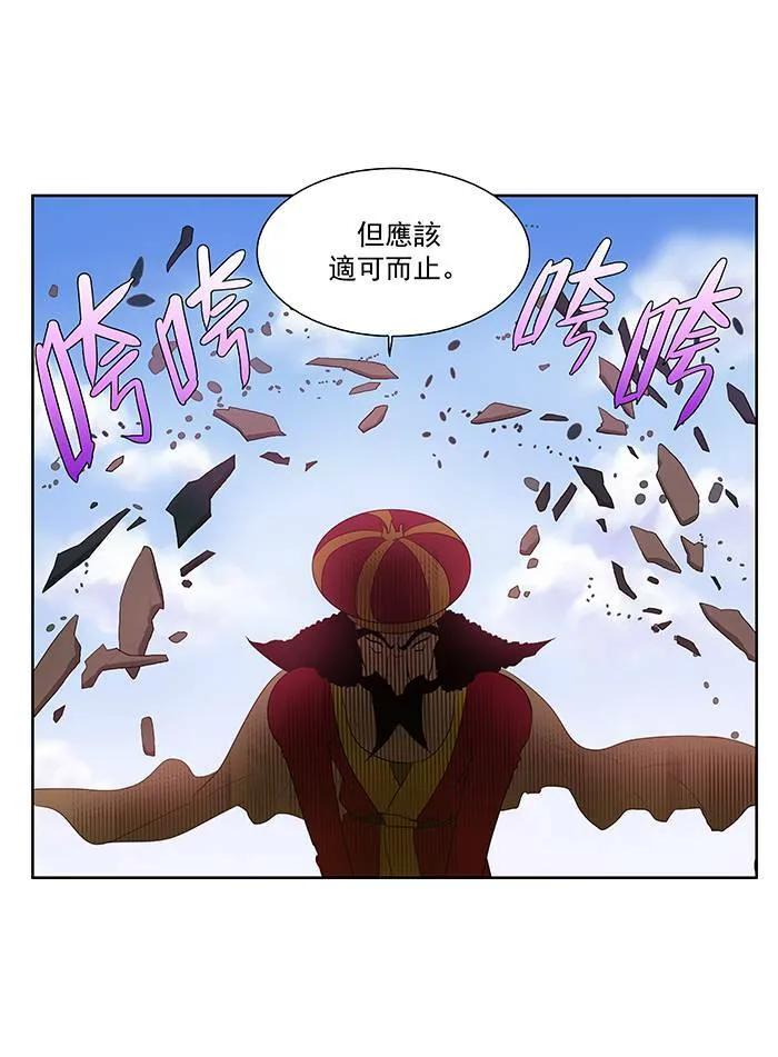 第75话 第4页