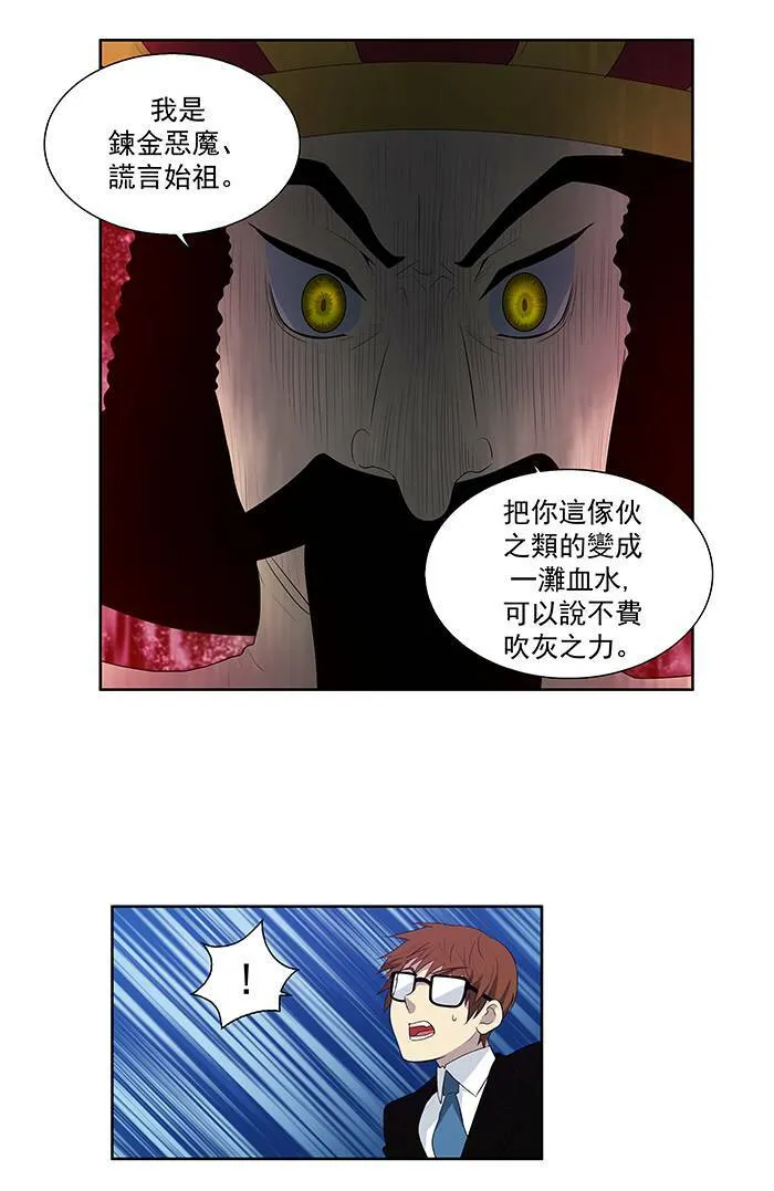 第75话 第5页