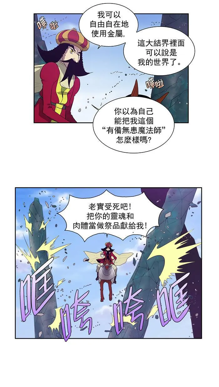 第75话 第7页