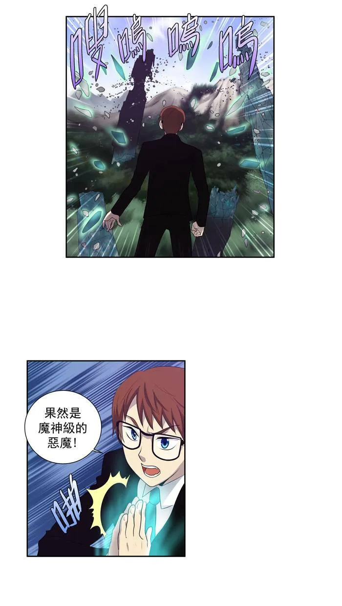 第75话 第8页
