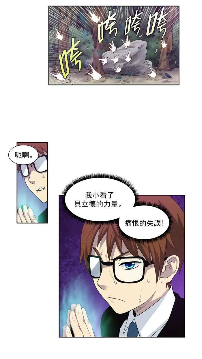 第75话 第10页