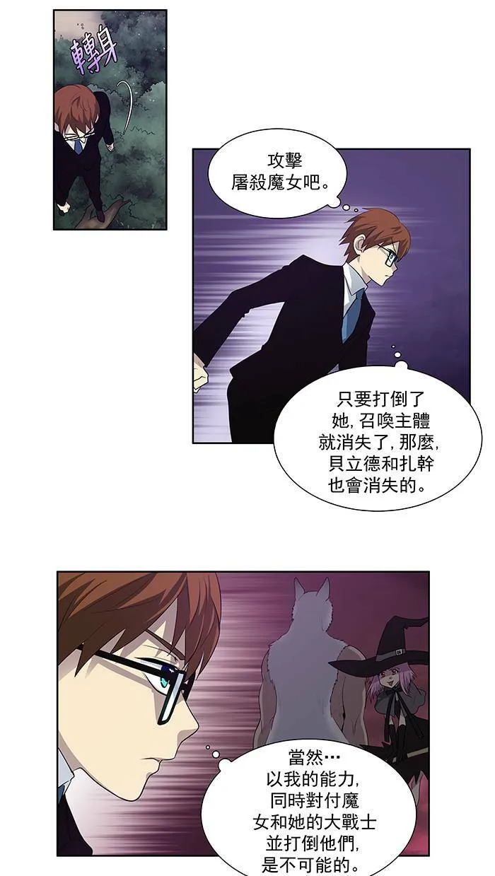 第75话 第16页