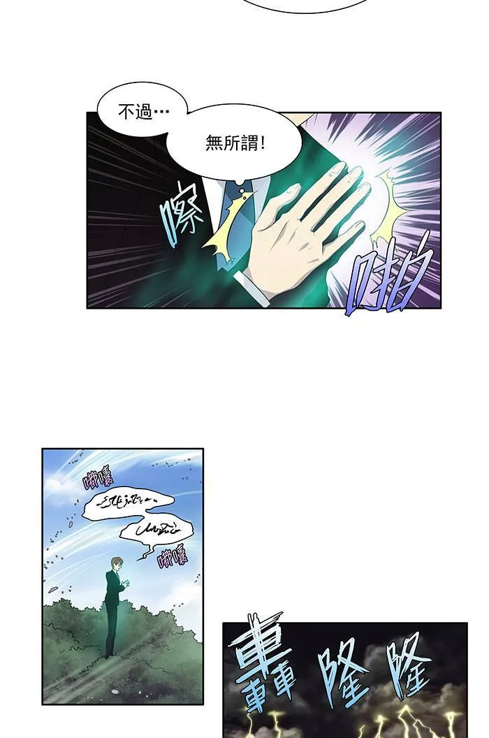 第75话 第17页